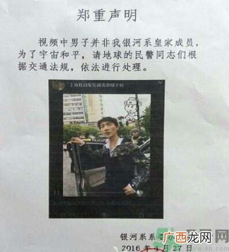 银河系违章哥是谁?银河系违章哥说了什么?