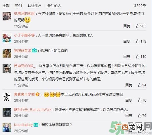 银河系违章哥是谁?银河系违章哥说了什么?