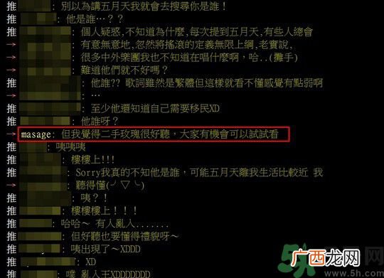 五月天被梁龙批音乐不好听？梁龙是谁？