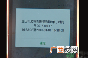 滴滴司机为什么被封号？滴滴司机被封号还可以打车吗？