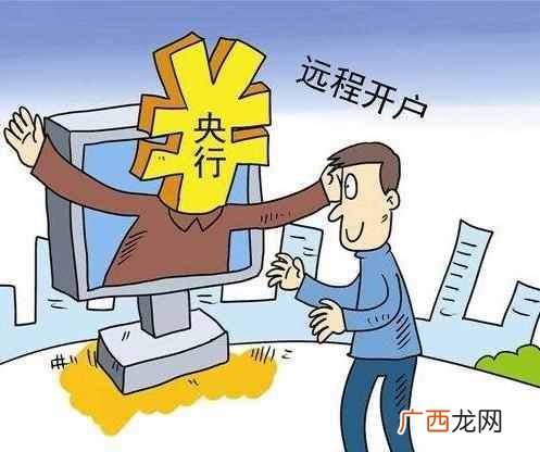 开户行是什么意思(公司该怎么选择好的开户行