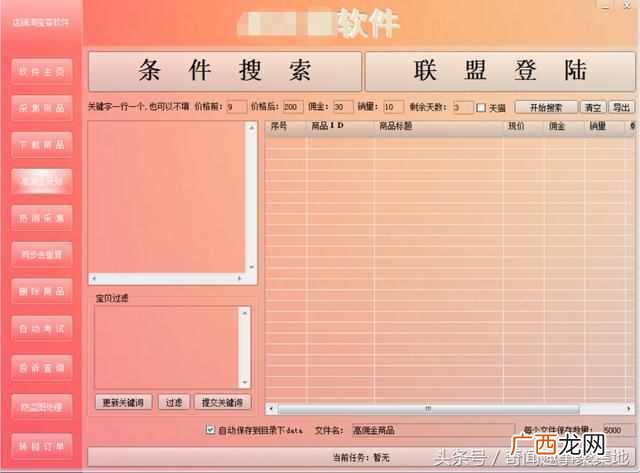 淘宝客怎么赚钱 淘宝客是什么