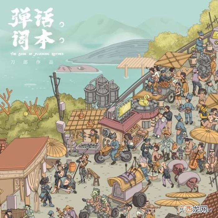刀郎新专辑，知名歌手刀郎推出全新专辑