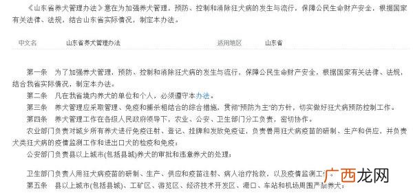 养狗养殖场赚钱吗 养殖场可以养狗吗