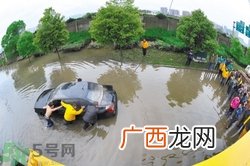 车被水淹了还能用吗?车被水淹了还能开吗