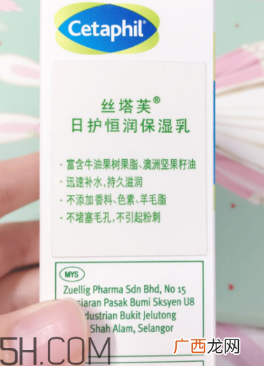 丝塔芙日护恒润保湿乳好不好用_评测