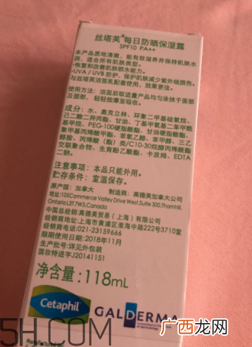 丝塔芙每日防晒保湿露怎么样_成分表
