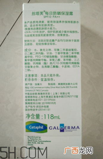 丝塔芙每日防晒保湿露怎么样_成分表