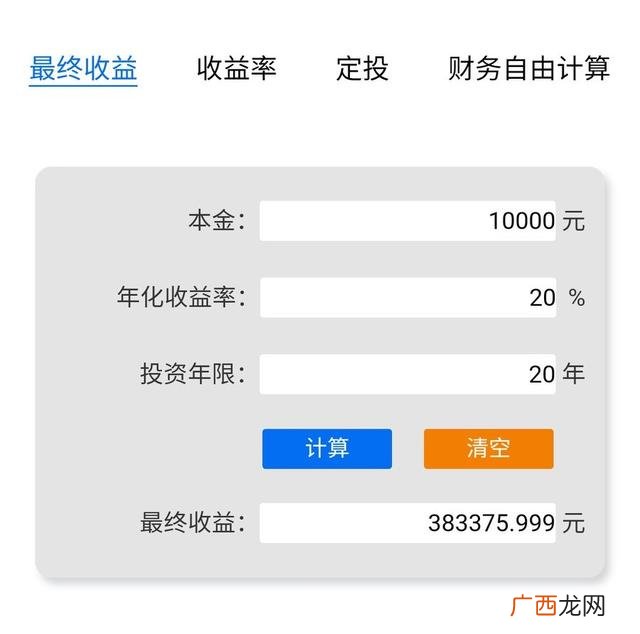 钱生钱的40个方法 一万元理财投资