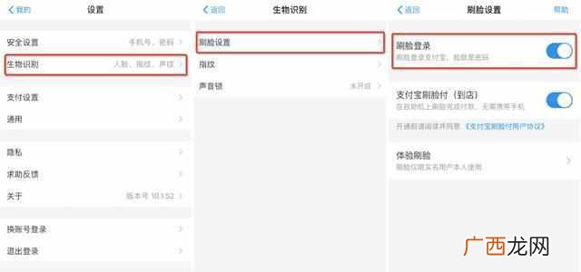 支付宝账号的保障是什么 支付宝账号是什么