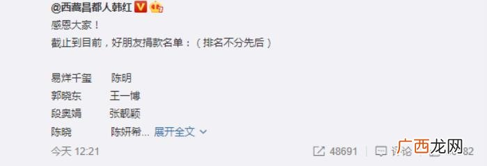 王一博捐款,王一博向韩红爱心慈善基金会捐款助力武汉