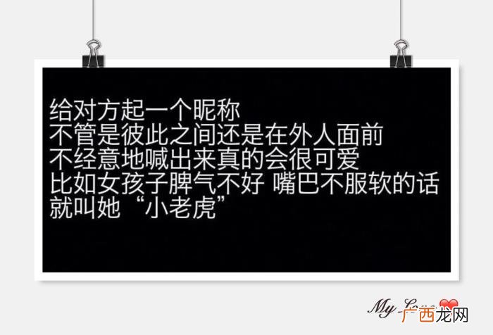 女生恋爱技巧，女孩子掌握这些恋爱技巧