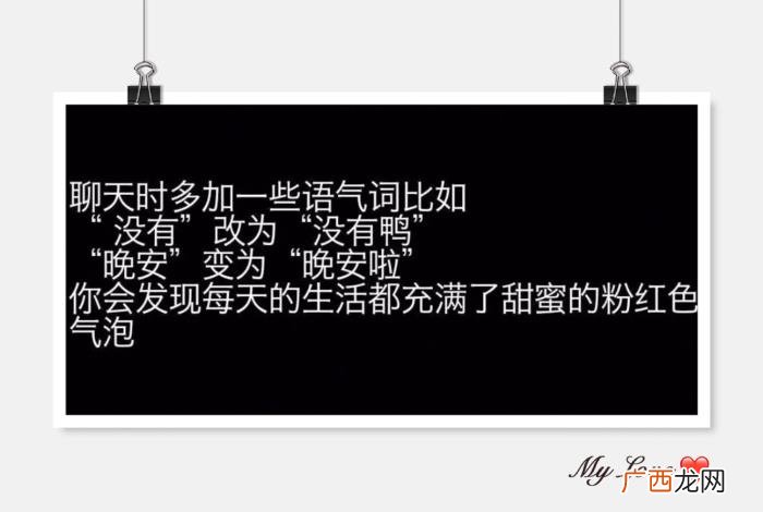 女生恋爱技巧，女孩子掌握这些恋爱技巧