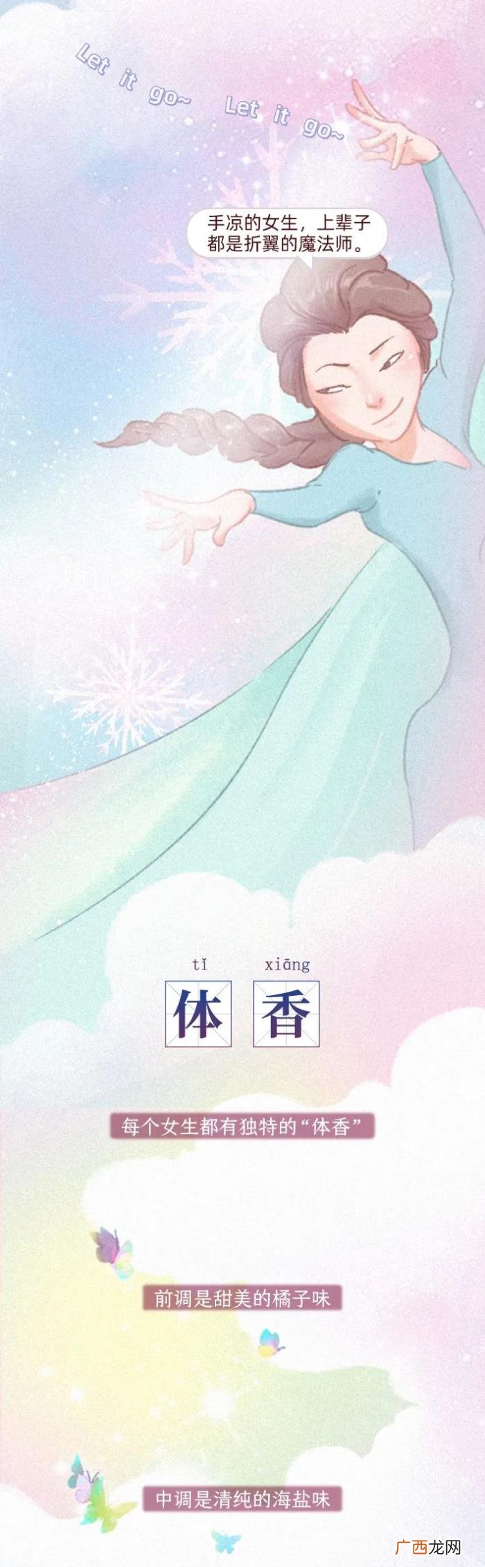 女人最害羞地方的名称,女人身体敏感部位图鉴
