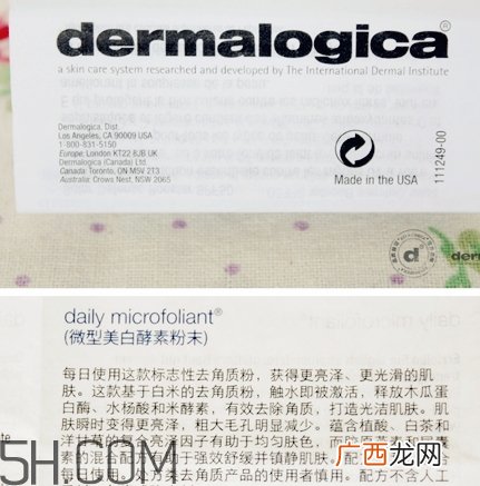 德美乐嘉洗颜粉怎么样？dermalogica洗颜粉多少钱？