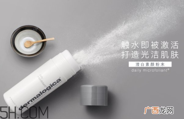 德美乐嘉洗颜粉怎么样？dermalogica洗颜粉多少钱？