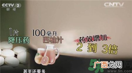 吃降压药能吃柚子吗?服用降压药吃柚子会怎样?