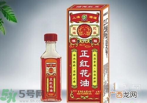 红花油的功效作用红花油的禁忌