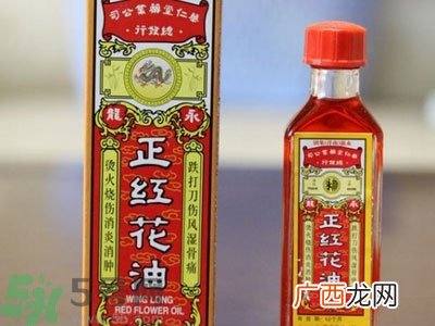 红花油的功效作用红花油的禁忌