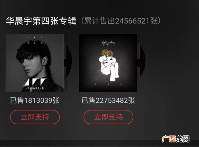 华晨宇全球粉丝数量,华晨宇粉丝数据存疑
