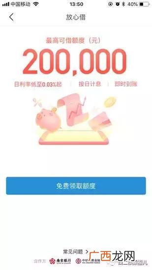 哪里可以私人借20万 最高可借20万的软件