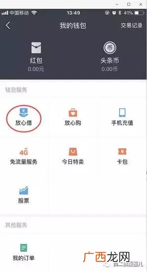 哪里可以私人借20万 最高可借20万的软件