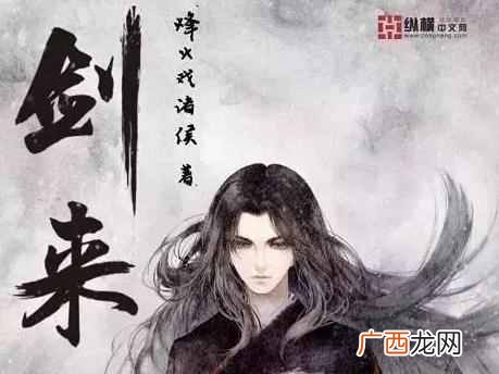 口碑超好的几部小说推荐 什么小说好看