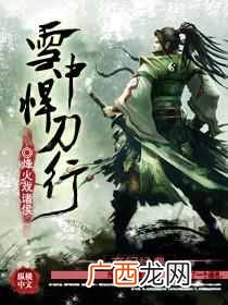 口碑超好的几部小说推荐 什么小说好看