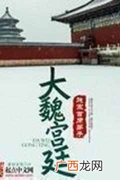 口碑超好的几部小说推荐 什么小说好看