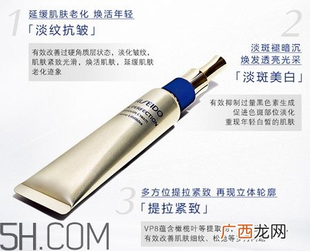 资生堂小针管眼霜怎么用_资生堂小针管眼霜使用方法