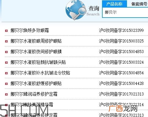 娜贝尔这个牌子好吗？娜贝尔好用吗