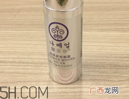 娜贝尔眼霜效果怎么样？娜贝尔眼霜怎么用？