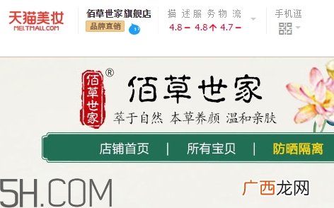 佰草世家为什么下架了？佰草世家骗局曝光