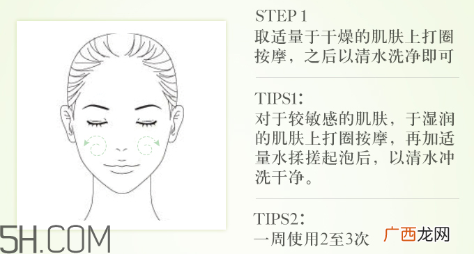 悦木之源白米去角质霜怎么用_使用方法