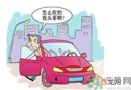 男子车停路边吹空调中毒,车内吹空调会中毒吗?