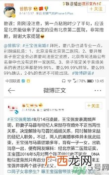 北京有第二医院吗？北京第二医院可以做亲子鉴定吗？