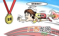 运动员服用兴奋剂有什么处罚？运动员服用兴奋剂会被取消比赛资格吗？