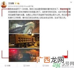 王宝强车祸和马蓉有关吗?发生车祸怎么办?