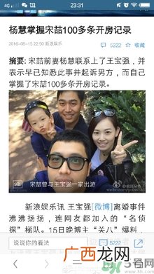 马蓉是骗婚吗?骗婚会受什么处罚?