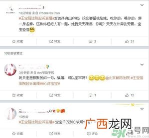 马蓉是骗婚吗?骗婚会受什么处罚?