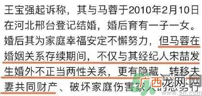 马蓉是骗婚吗?骗婚会受什么处罚?
