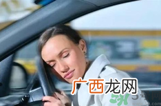 开车容易犯困怎么办？教你快速提升小妙招