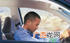 开车容易犯困怎么办？教你快速提升小妙招