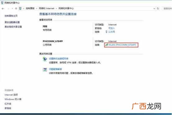 为什么wifi连接上却不能上网（学会这几招就搞定