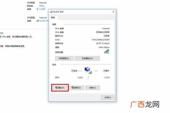 为什么wifi连接上却不能上网（学会这几招就搞定