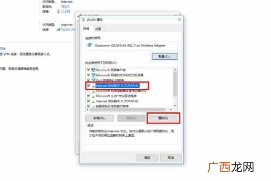 为什么wifi连接上却不能上网（学会这几招就搞定