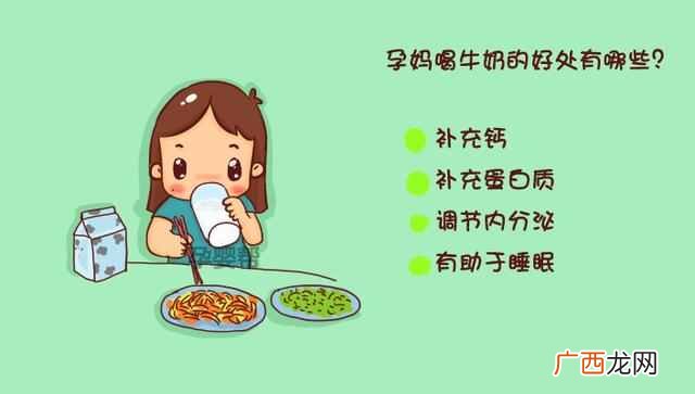 孕期怎么补才最营养 孕妇喝什么牛奶好