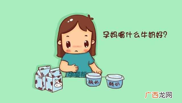 孕期怎么补才最营养 孕妇喝什么牛奶好