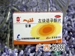 15岁可以吃避孕药吗?15岁吃避孕药会怎么样