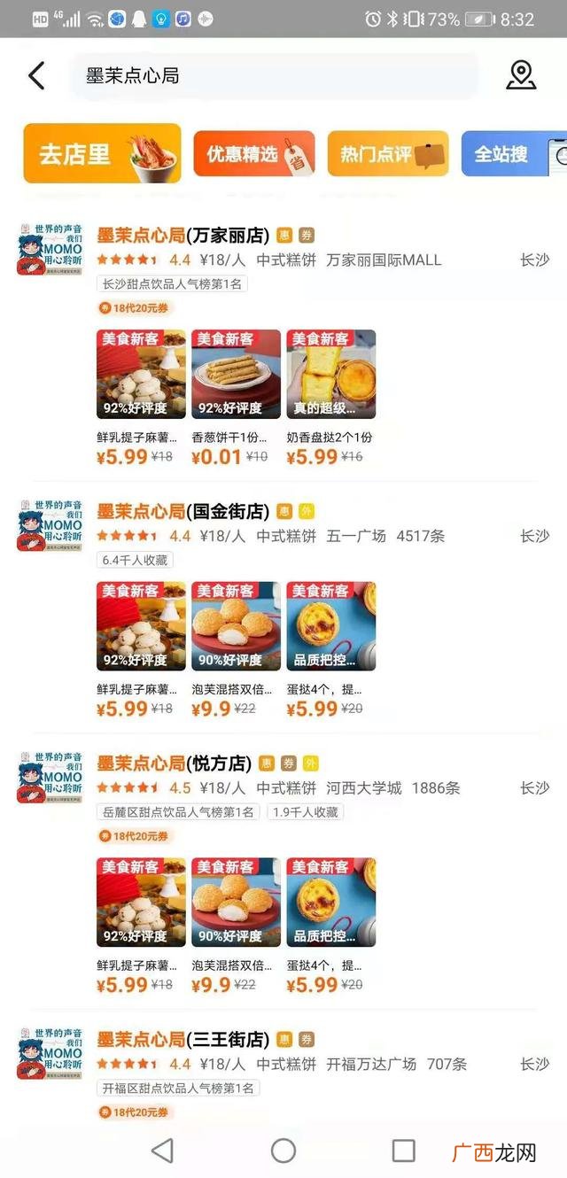 墨茉点心局什么时候开的,墨茉点心局